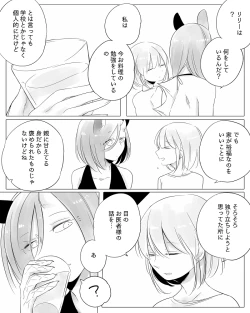 Page 126 of Bocchi Kaibutsu to Moumoku Shoujo