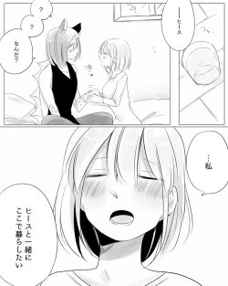 Page 127 of Bocchi Kaibutsu to Moumoku Shoujo