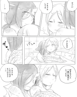 Page 155 of Bocchi Kaibutsu to Moumoku Shoujo