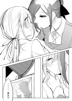 Page 524 of Bocchi Kaibutsu to Moumoku Shoujo