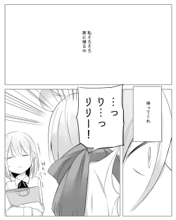 Page 52 of Bocchi Kaibutsu to Moumoku Shoujo