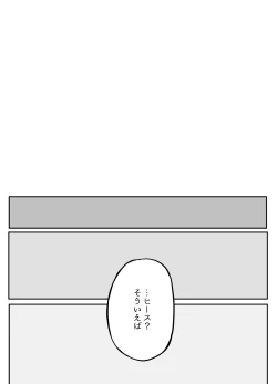 Page 531 of Bocchi Kaibutsu to Moumoku Shoujo