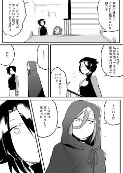 Page 634 of Bocchi Kaibutsu to Moumoku Shoujo