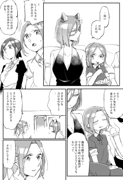 Page 727 of Bocchi Kaibutsu to Moumoku Shoujo