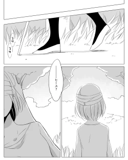 Page 75 of Bocchi Kaibutsu to Moumoku Shoujo