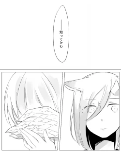 Page 81 of Bocchi Kaibutsu to Moumoku Shoujo