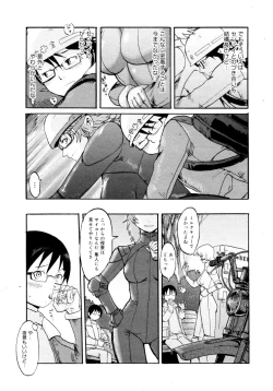 Page 105 of COMIC 0EX Vol. 16 2009-04