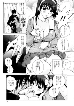 Page 13 of COMIC 0EX Vol. 16 2009-04