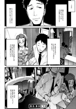 Page 142 of COMIC 0EX Vol. 16 2009-04