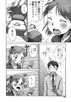 Page 148 of COMIC 0EX Vol. 16 2009-04