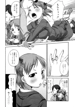 Page 149 of COMIC 0EX Vol. 16 2009-04