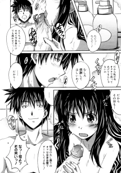 Page 162 of COMIC 0EX Vol. 16 2009-04