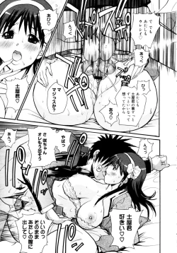 Page 17 of COMIC 0EX Vol. 16 2009-04