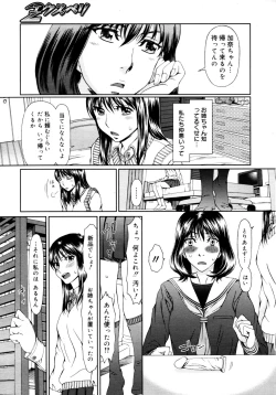 Page 183 of COMIC 0EX Vol. 16 2009-04