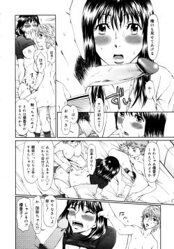 Page 194 of COMIC 0EX Vol. 16 2009-04