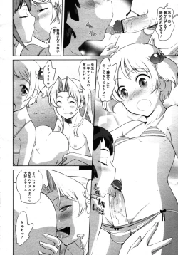 Page 208 of COMIC 0EX Vol. 16 2009-04