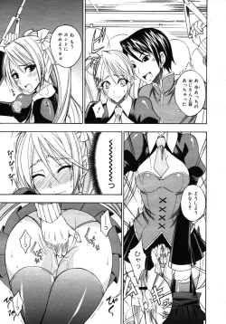 Page 227 of COMIC 0EX Vol. 16 2009-04