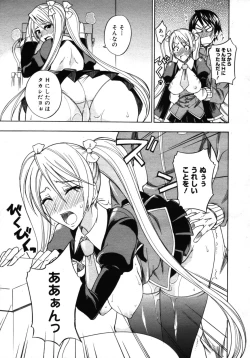 Page 231 of COMIC 0EX Vol. 16 2009-04