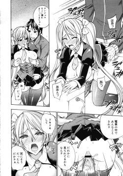 Page 232 of COMIC 0EX Vol. 16 2009-04