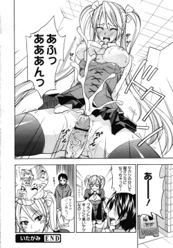 Page 236 of COMIC 0EX Vol. 16 2009-04