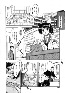 Page 258 of COMIC 0EX Vol. 16 2009-04