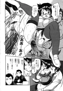 Page 260 of COMIC 0EX Vol. 16 2009-04