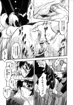 Page 267 of COMIC 0EX Vol. 16 2009-04