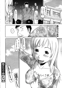 Page 290 of COMIC 0EX Vol. 16 2009-04