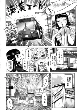 Page 298 of COMIC 0EX Vol. 16 2009-04