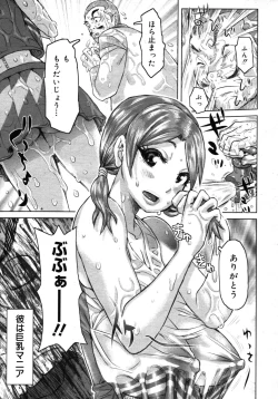 Page 299 of COMIC 0EX Vol. 16 2009-04