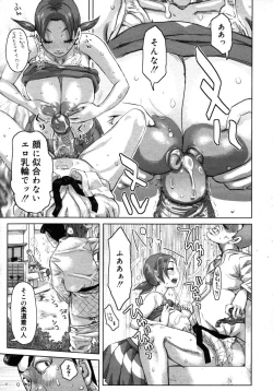 Page 303 of COMIC 0EX Vol. 16 2009-04