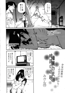 Page 314 of COMIC 0EX Vol. 16 2009-04