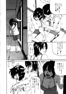 Page 316 of COMIC 0EX Vol. 16 2009-04