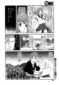 Page 330 of COMIC 0EX Vol. 16 2009-04