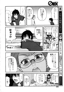 Page 332 of COMIC 0EX Vol. 16 2009-04