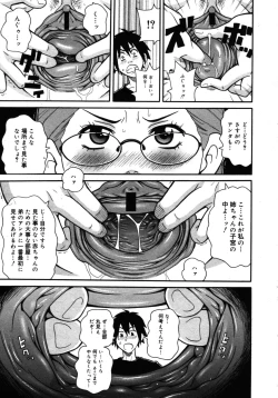 Page 341 of COMIC 0EX Vol. 16 2009-04