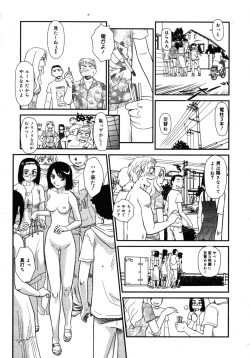 Page 357 of COMIC 0EX Vol. 16 2009-04