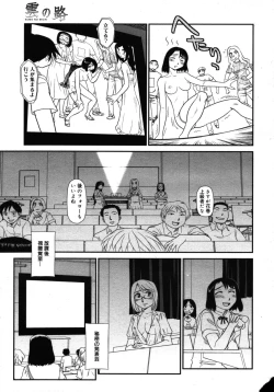 Page 361 of COMIC 0EX Vol. 16 2009-04