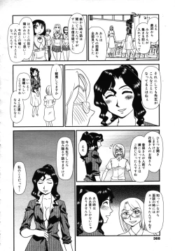 Page 366 of COMIC 0EX Vol. 16 2009-04