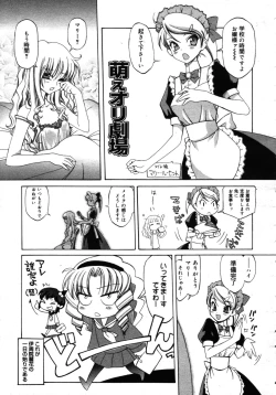 Page 385 of COMIC 0EX Vol. 16 2009-04