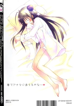 Page 398 of COMIC 0EX Vol. 16 2009-04