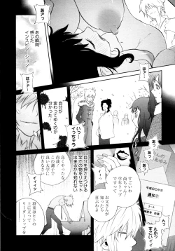 Page 54 of COMIC 0EX Vol. 16 2009-04