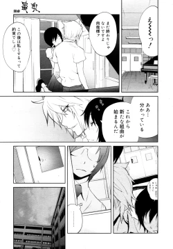 Page 61 of COMIC 0EX Vol. 16 2009-04