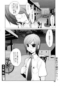 Page 62 of COMIC 0EX Vol. 16 2009-04