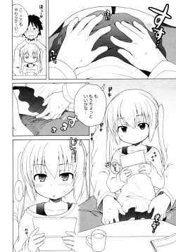 Page 68 of COMIC 0EX Vol. 16 2009-04