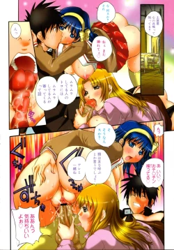 Page 6 of COMIC 0EX Vol. 16 2009-04