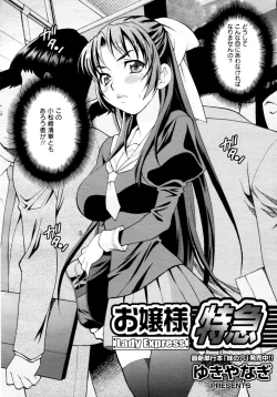 Page 82 of COMIC 0EX Vol. 16 2009-04