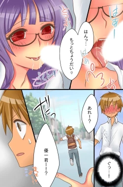 Page 21 of Yareru Sekai. Itsu demo Doko demo Dare ni demo Nakadashi Shihoudai