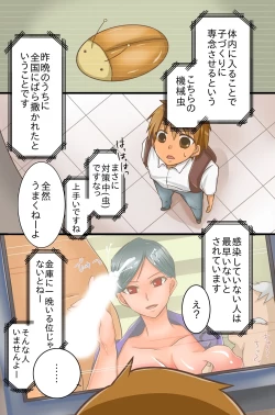 Page 23 of Yareru Sekai. Itsu demo Doko demo Dare ni demo Nakadashi Shihoudai