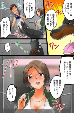 Page 20 of 撮影した相手を強制発情させちゃうカメラを手に入れた～撮って、脱がせて、ハメちゃって！～